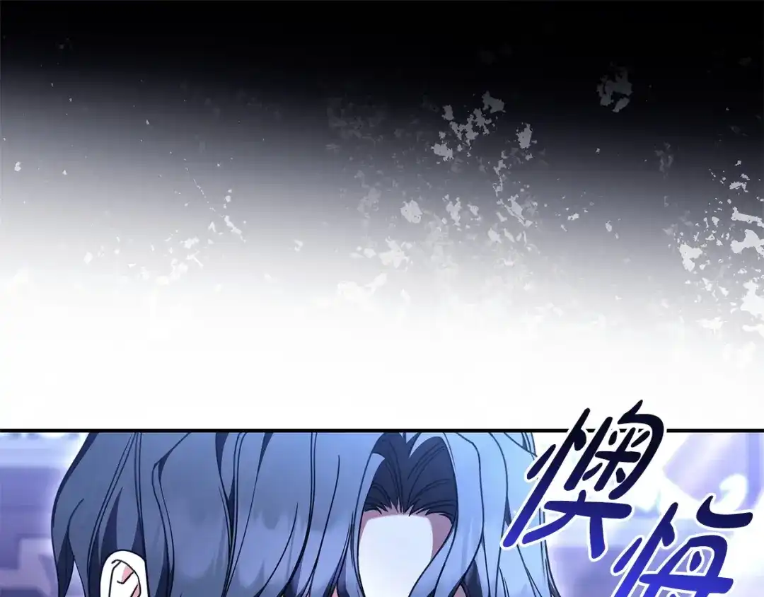 《只想在反派爸爸身边躺平》第56话 身世 第214页