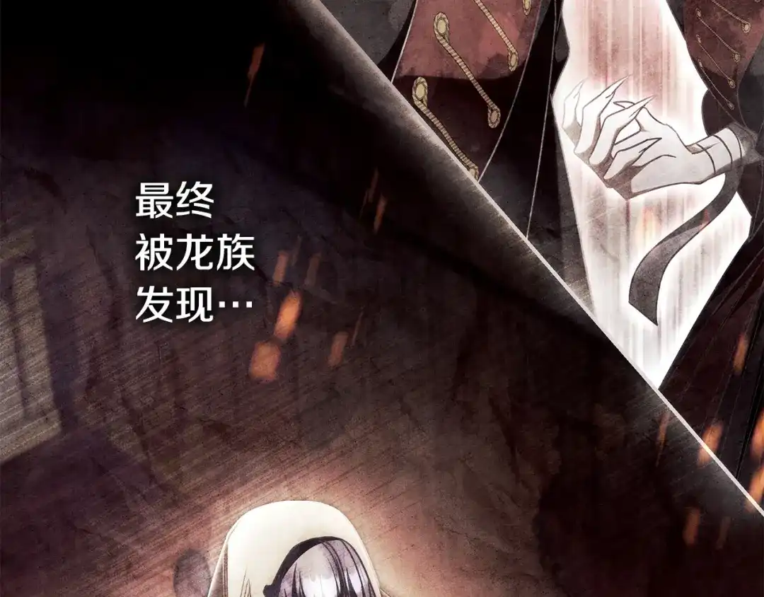 《只想在反派爸爸身边躺平》第56话 身世 第23页