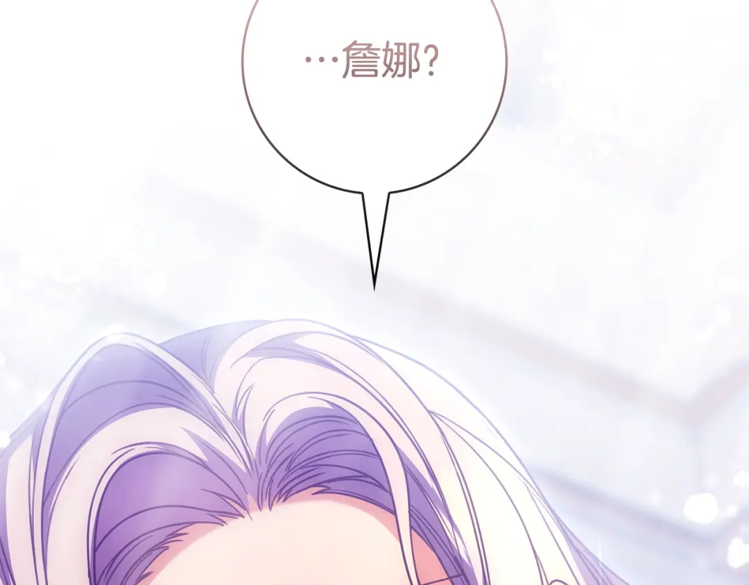 《只想在反派爸爸身边躺平》第56话 身世 第123页