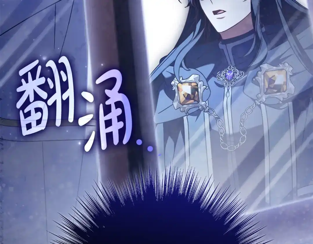 《只想在反派爸爸身边躺平》第56话 身世 第211页
