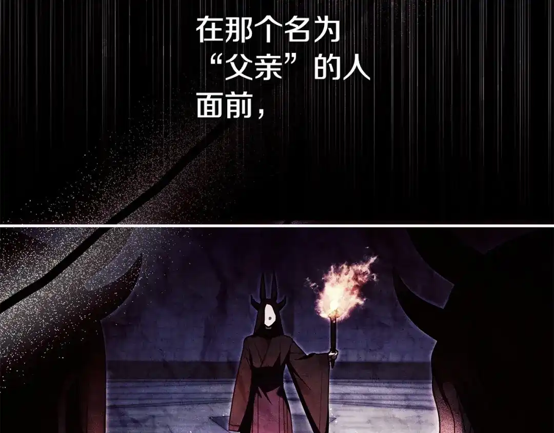 《只想在反派爸爸身边躺平》第56话 身世 第28页