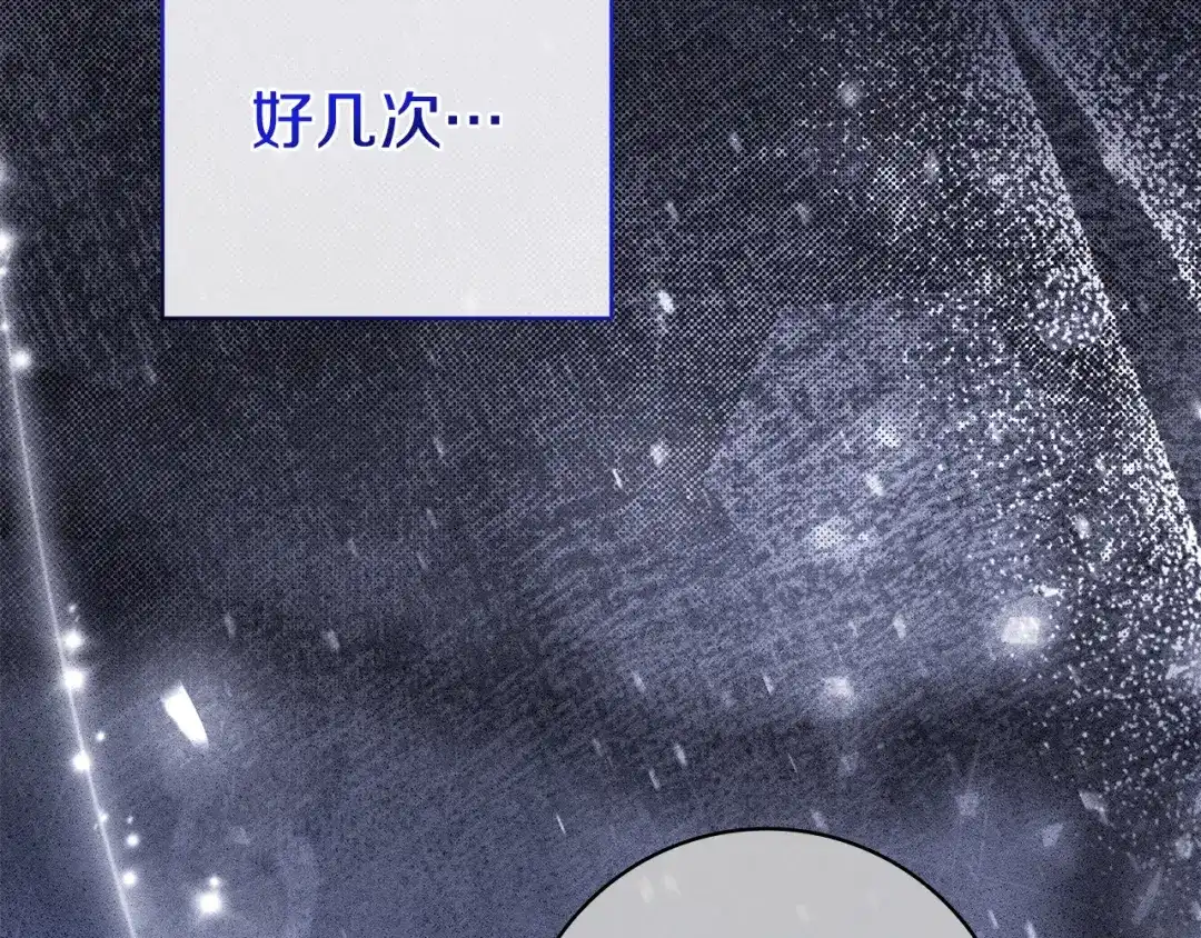 《只想在反派爸爸身边躺平》第56话 身世 第186页
