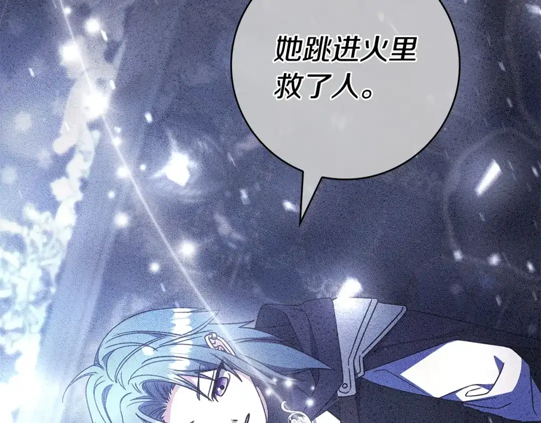 《只想在反派爸爸身边躺平》第56话 身世 第187页