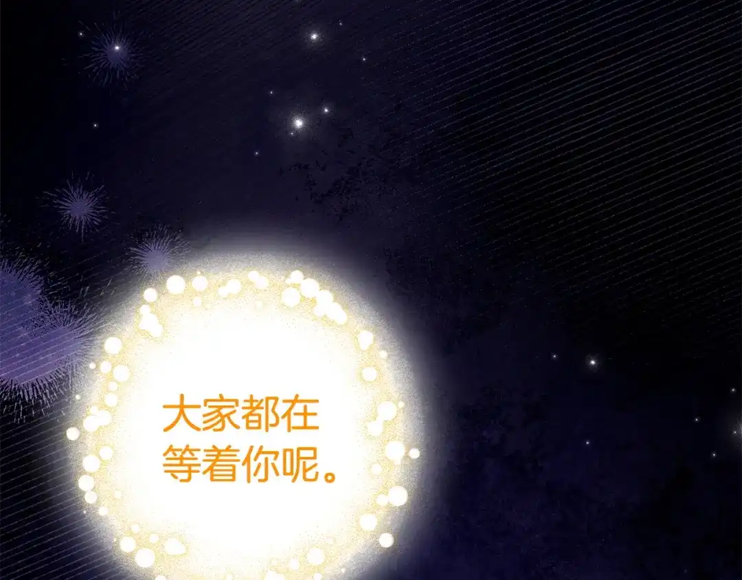 《只想在反派爸爸身边躺平》第56话 身世 第87页