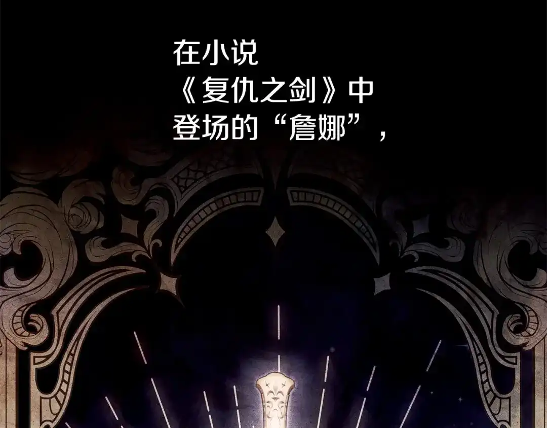 《只想在反派爸爸身边躺平》第56话 身世 第6页