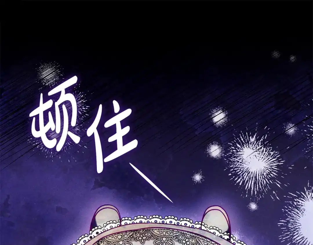 《只想在反派爸爸身边躺平》第56话 身世 第74页