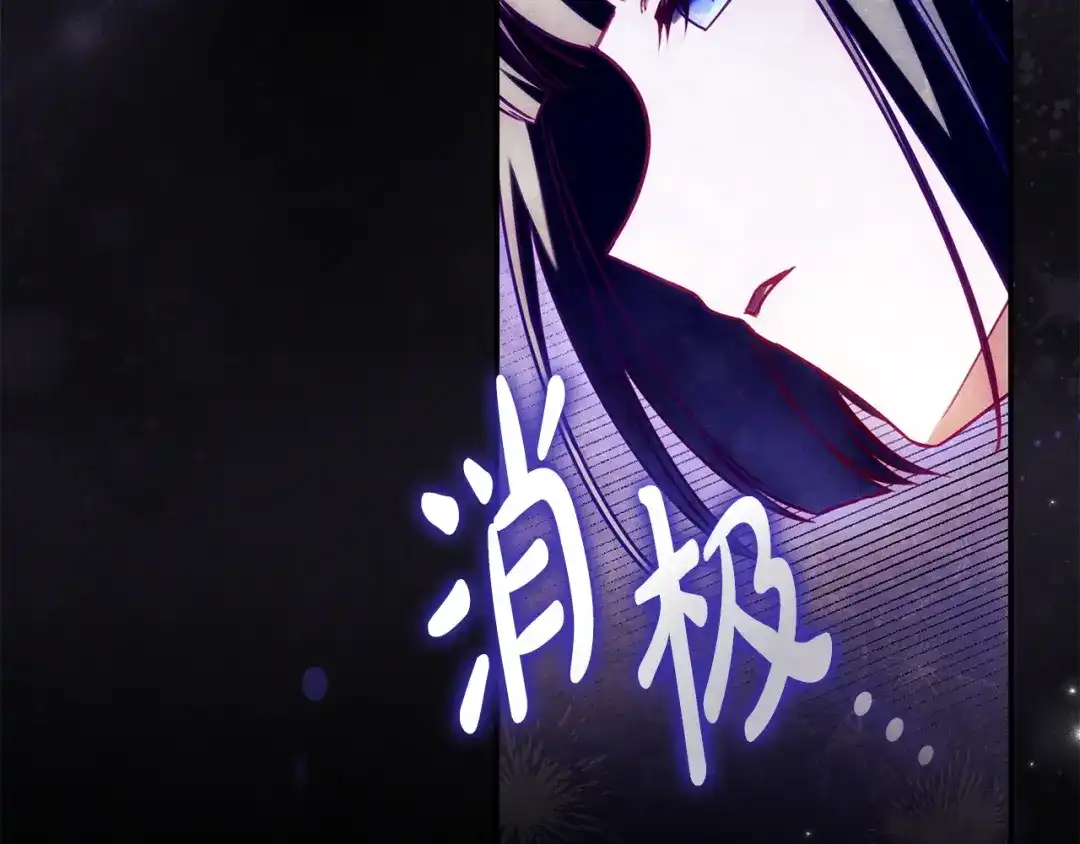 《只想在反派爸爸身边躺平》第56话 身世 第79页