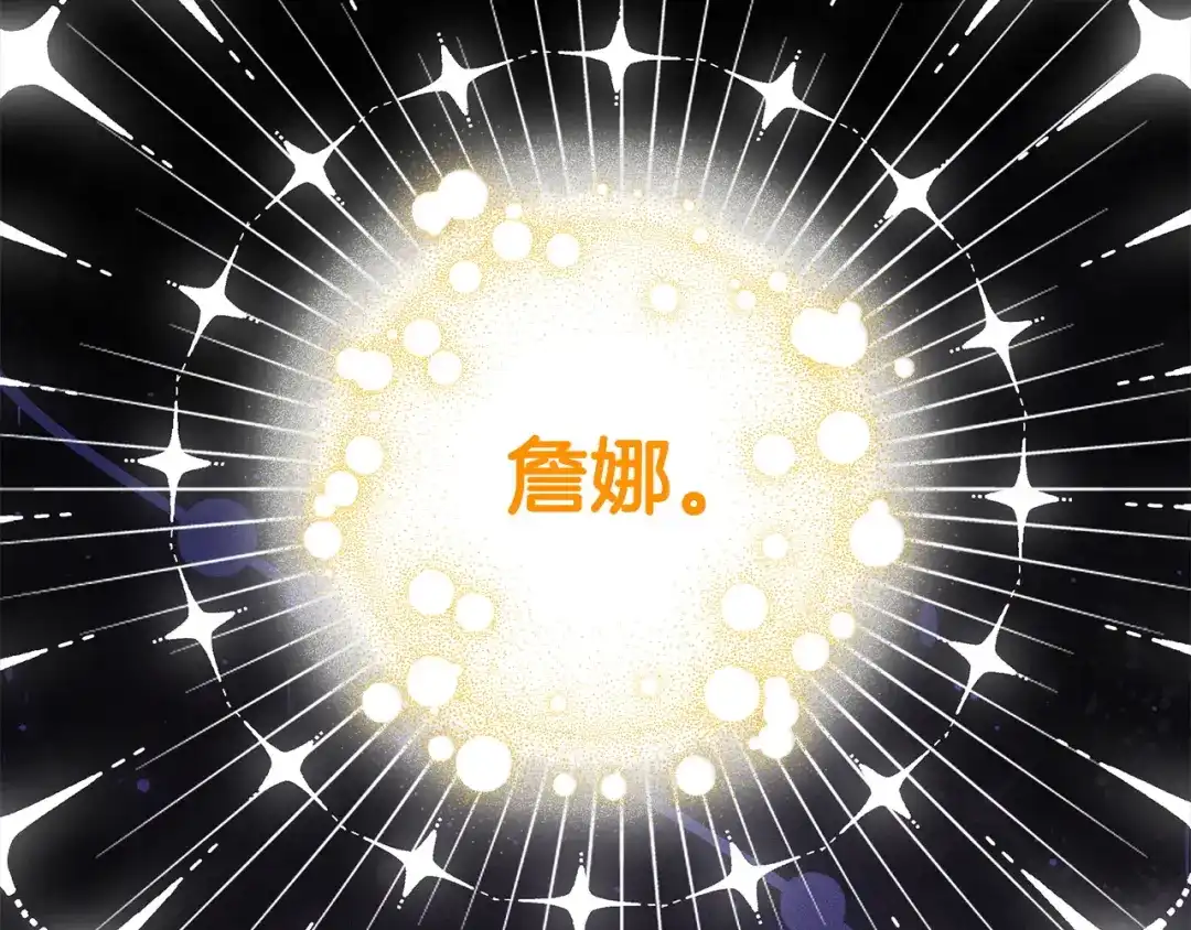《只想在反派爸爸身边躺平》第56话 身世 第81页