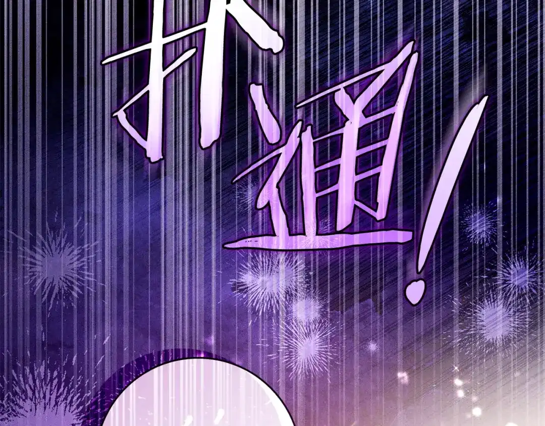 《只想在反派爸爸身边躺平》第56话 身世 第93页