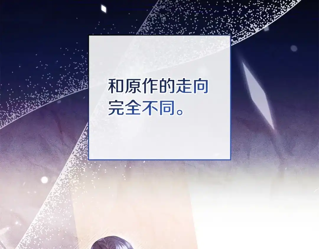 《只想在反派爸爸身边躺平》第56话 身世 第49页