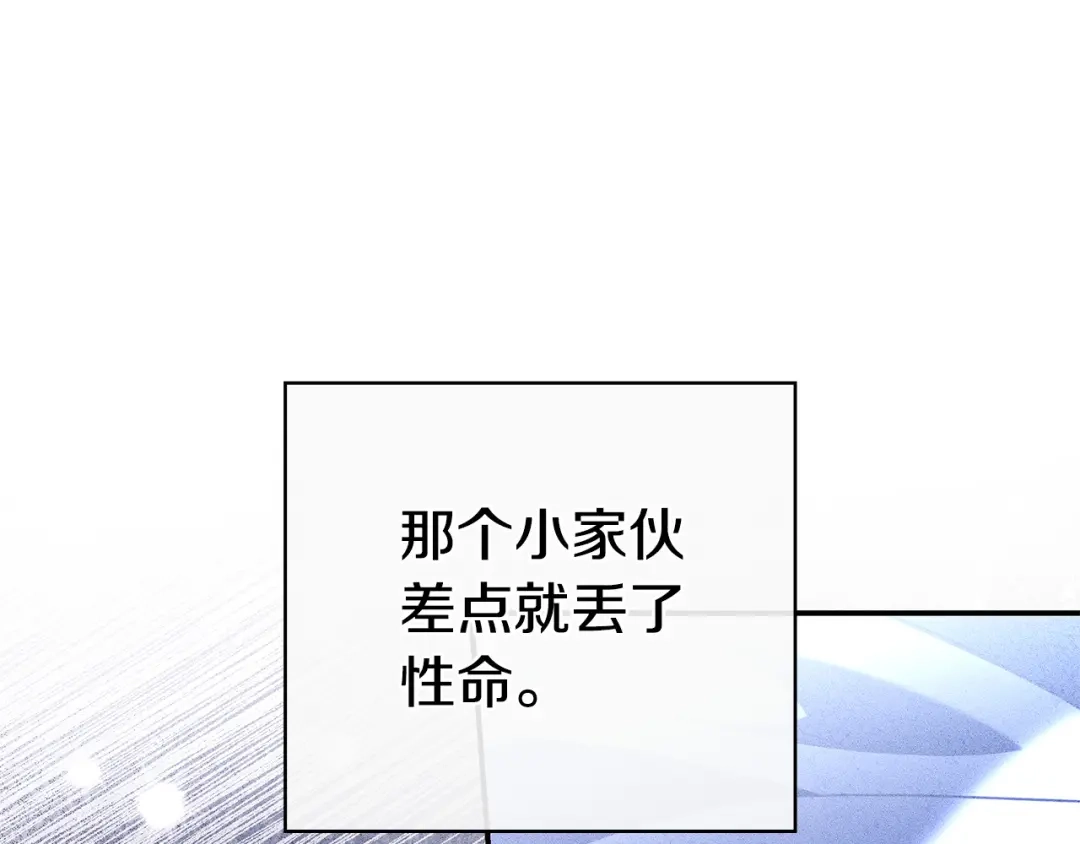 《只想在反派爸爸身边躺平》第56话 身世 第177页