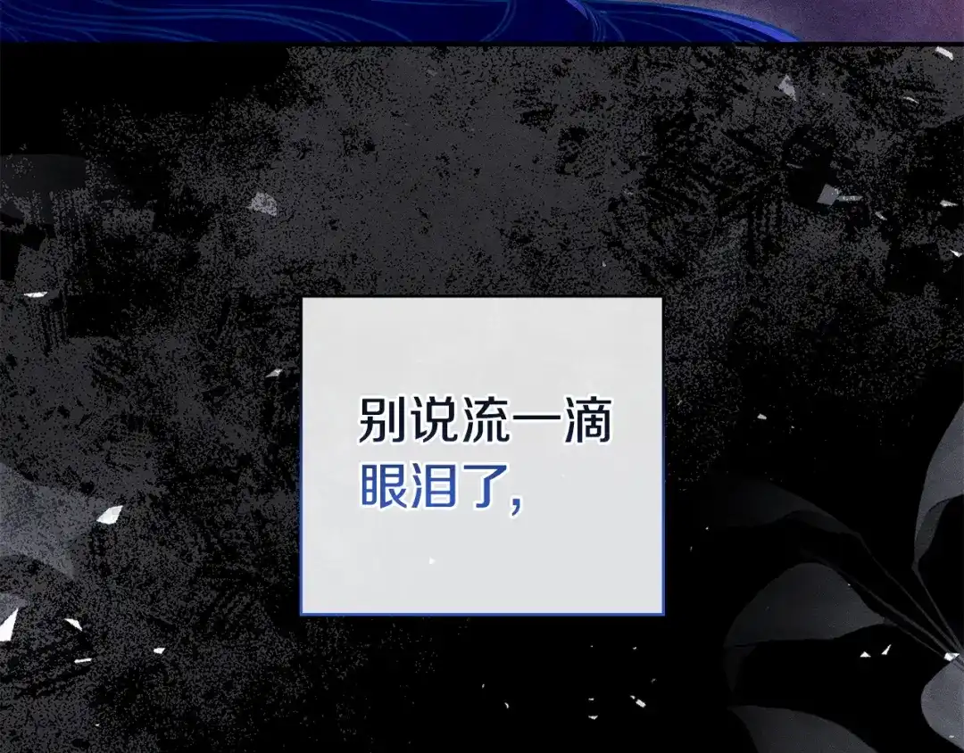 《只想在反派爸爸身边躺平》第56话 身世 第39页