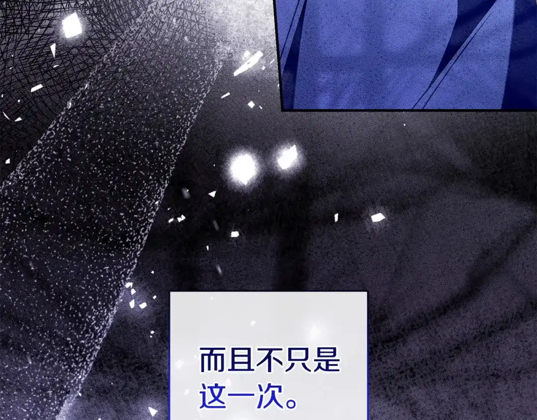 《只想在反派爸爸身边躺平》第56话 身世 第179页