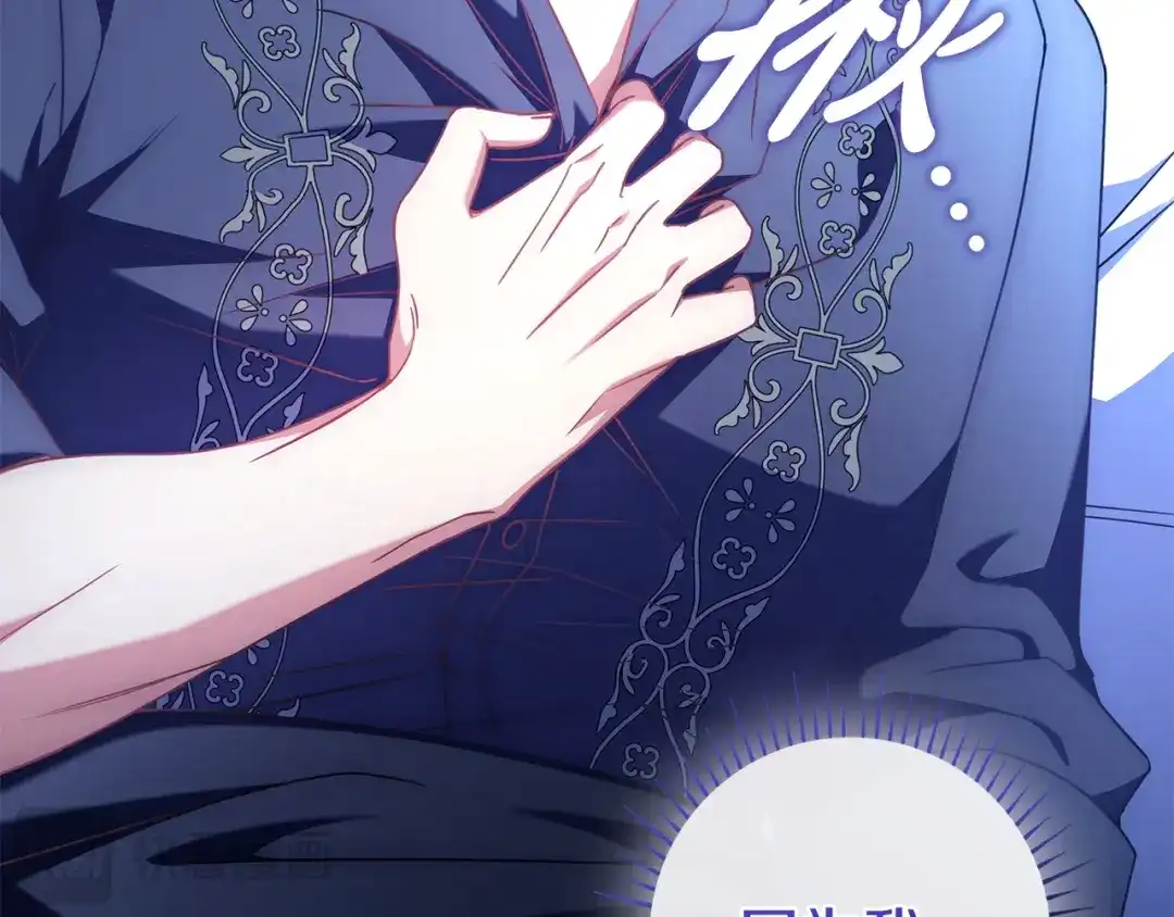 《只想在反派爸爸身边躺平》第56话 身世 第196页