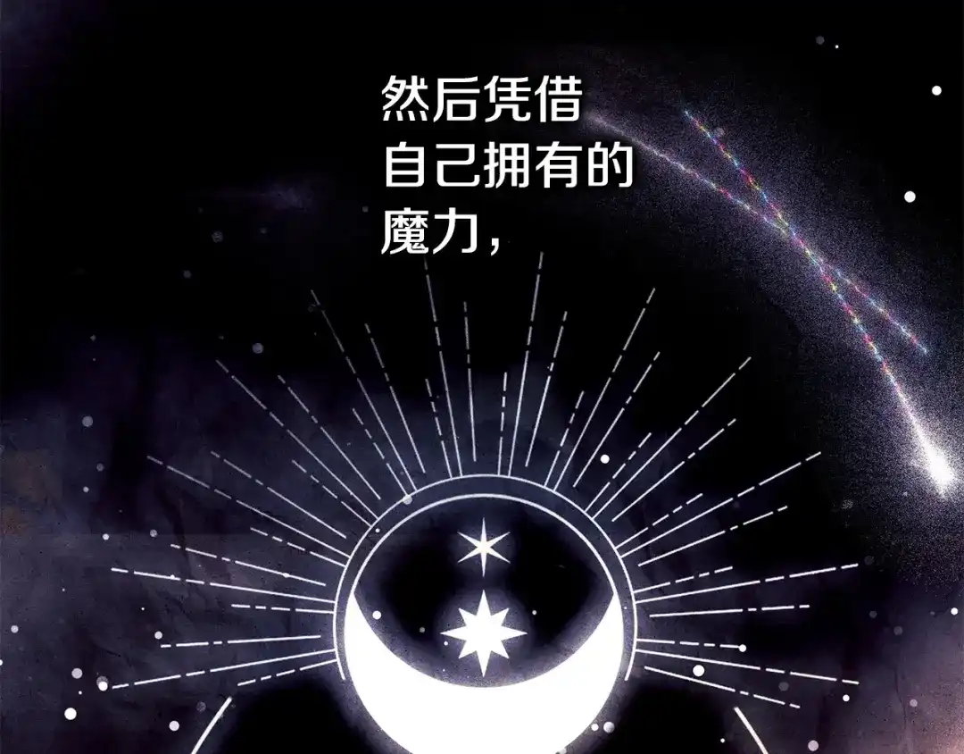 《只想在反派爸爸身边躺平》第56话 身世 第16页