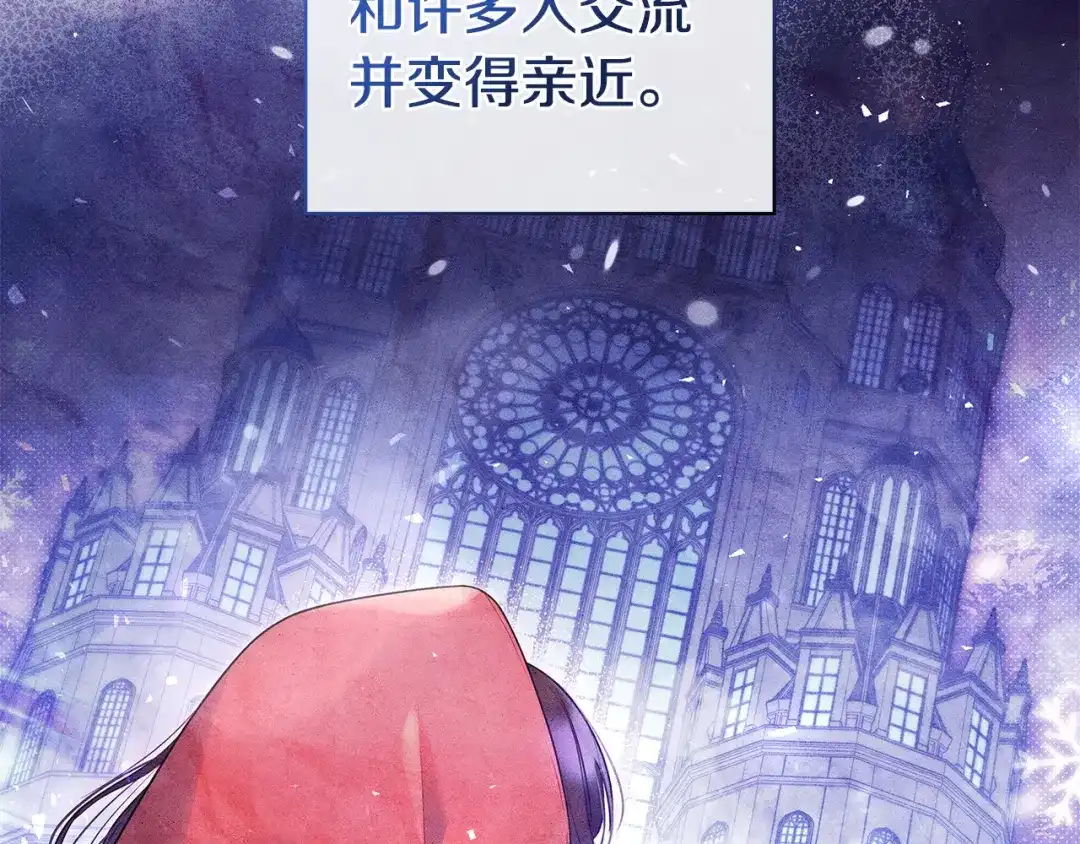 《只想在反派爸爸身边躺平》第56话 身世 第47页