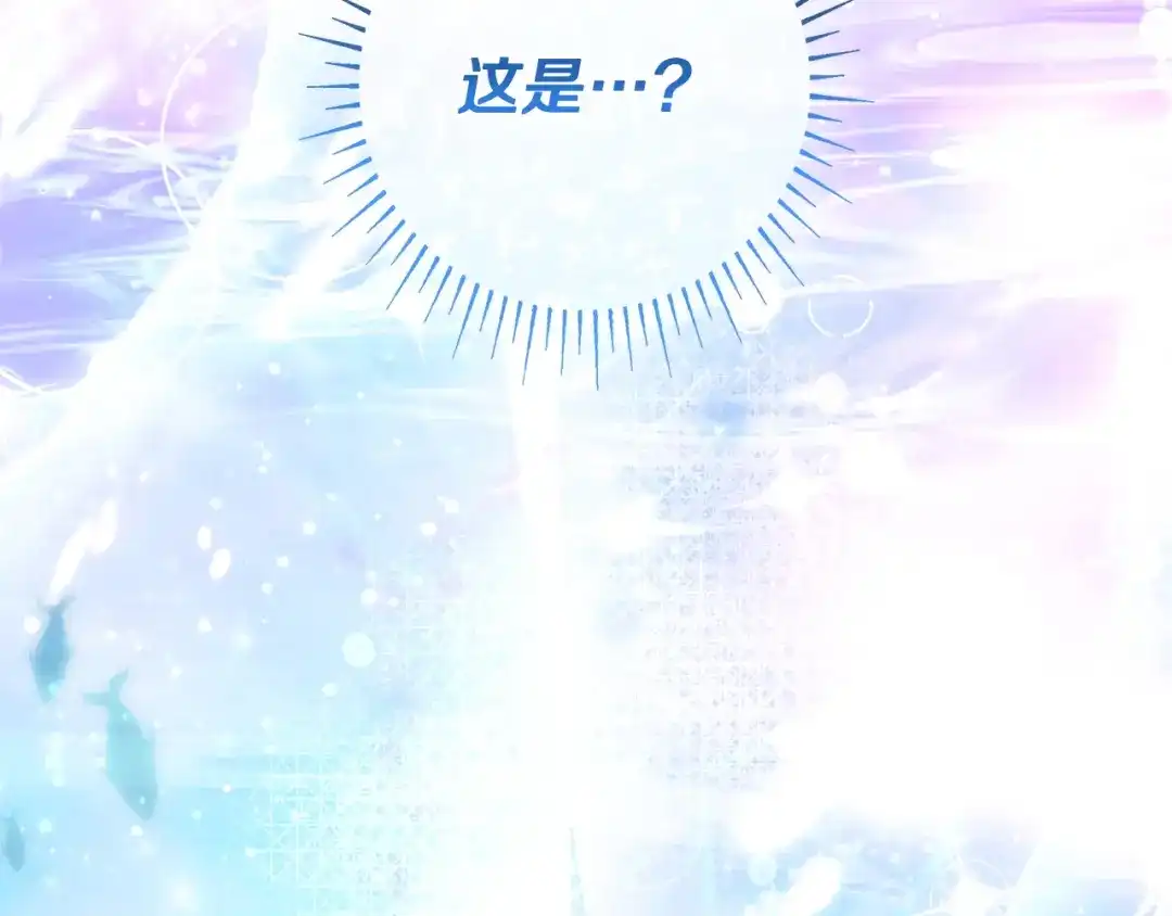 《只想在反派爸爸身边躺平》第57话 不需要了 第196页