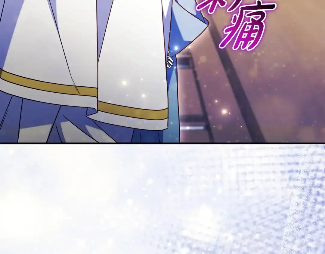 《只想在反派爸爸身边躺平》第57话 不需要了 第121页