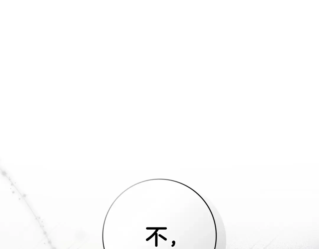 《只想在反派爸爸身边躺平》第57话 不需要了 第16页