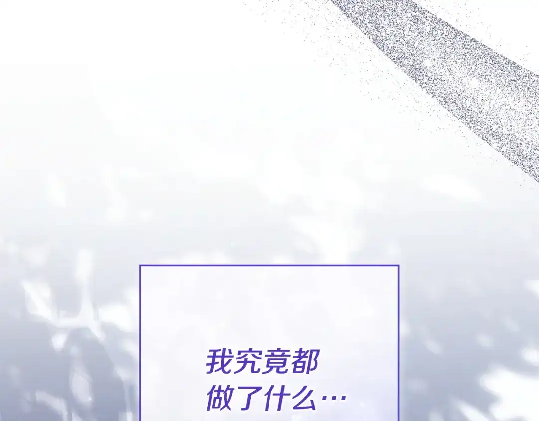 《只想在反派爸爸身边躺平》第57话 不需要了 第80页