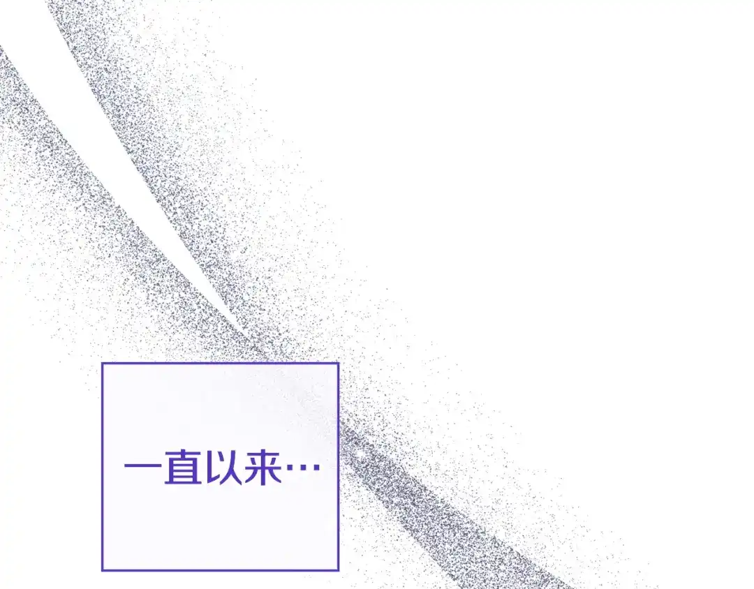 《只想在反派爸爸身边躺平》第57话 不需要了 第79页