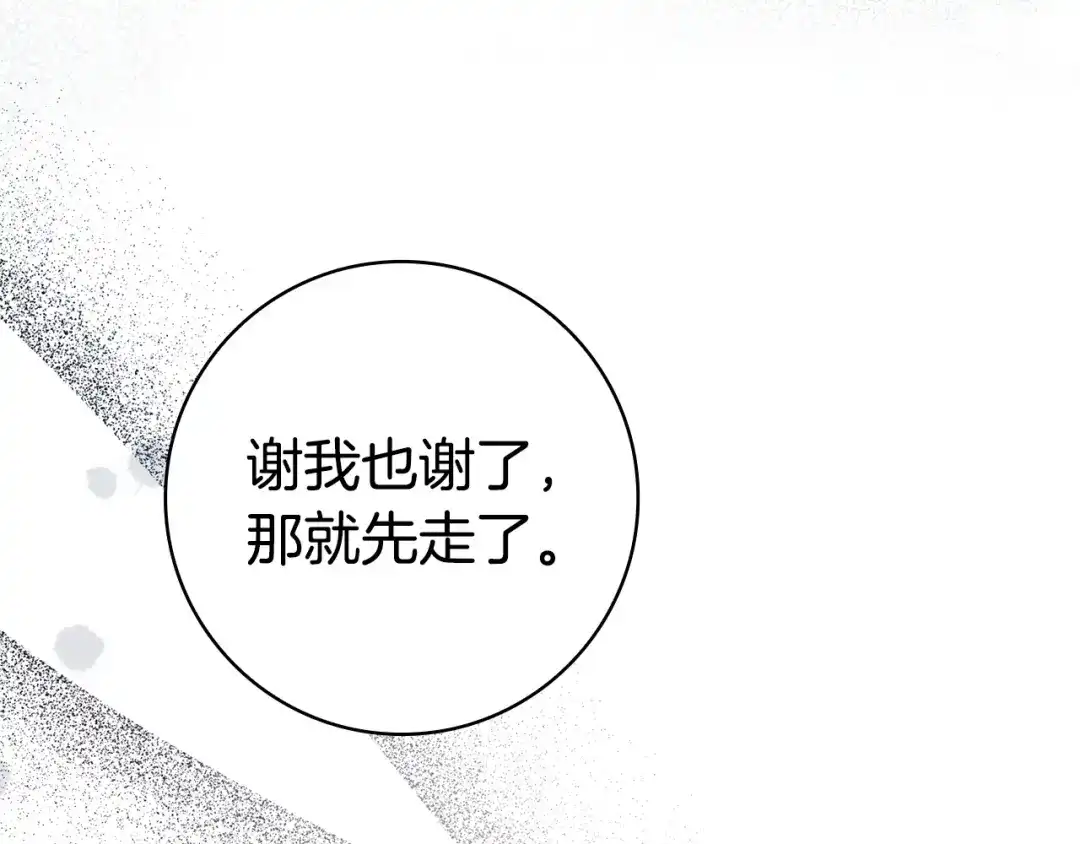 《只想在反派爸爸身边躺平》第57话 不需要了 第52页