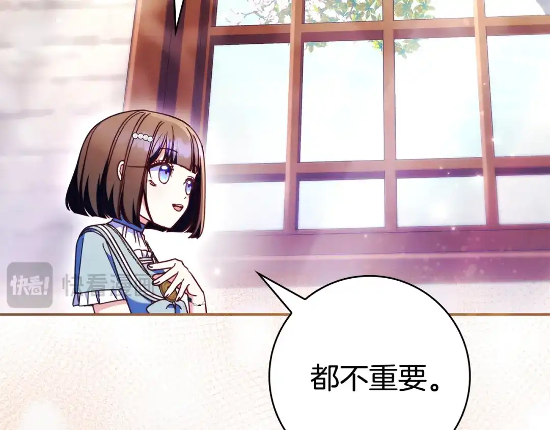 《只想在反派爸爸身边躺平》第57话 不需要了 第130页