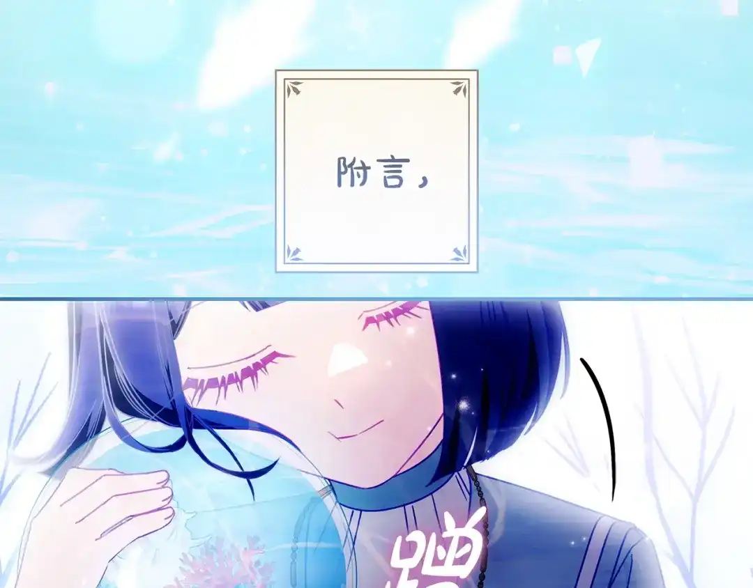 《只想在反派爸爸身边躺平》第57话 不需要了 第200页