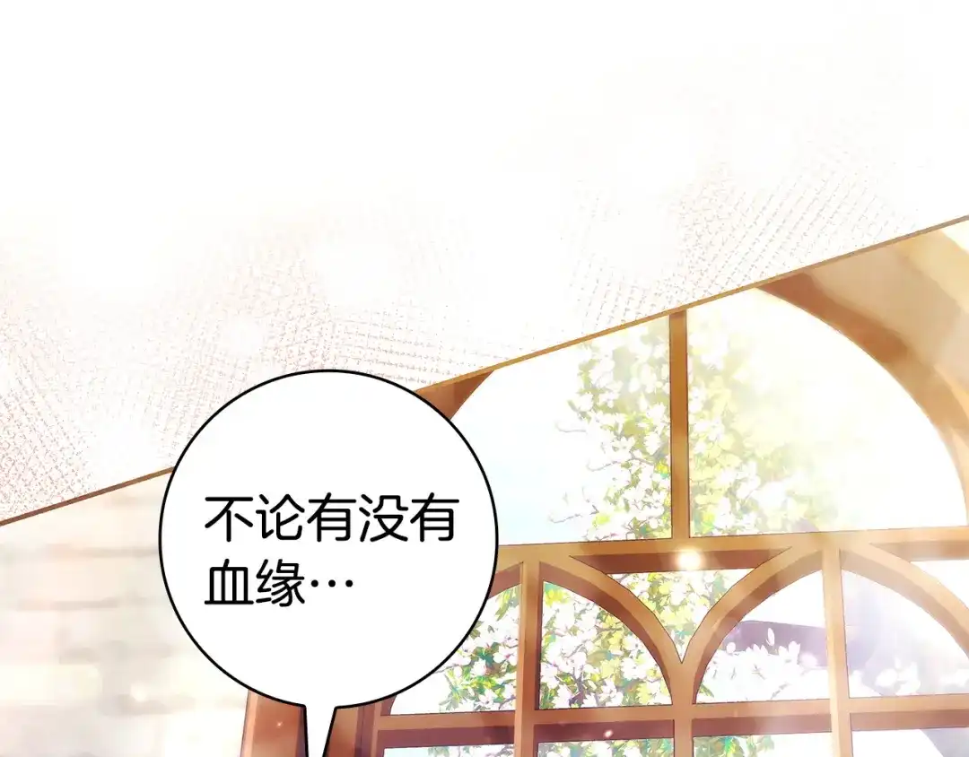 《只想在反派爸爸身边躺平》第57话 不需要了 第129页