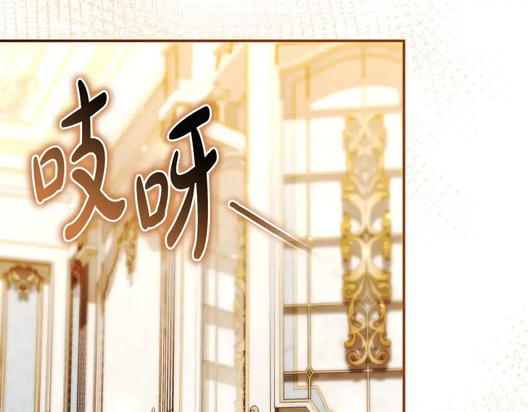 《只想在反派爸爸身边躺平》第57话 不需要了 第164页