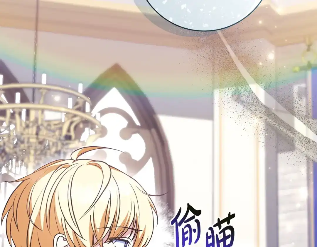 《只想在反派爸爸身边躺平》第57话 不需要了 第103页
