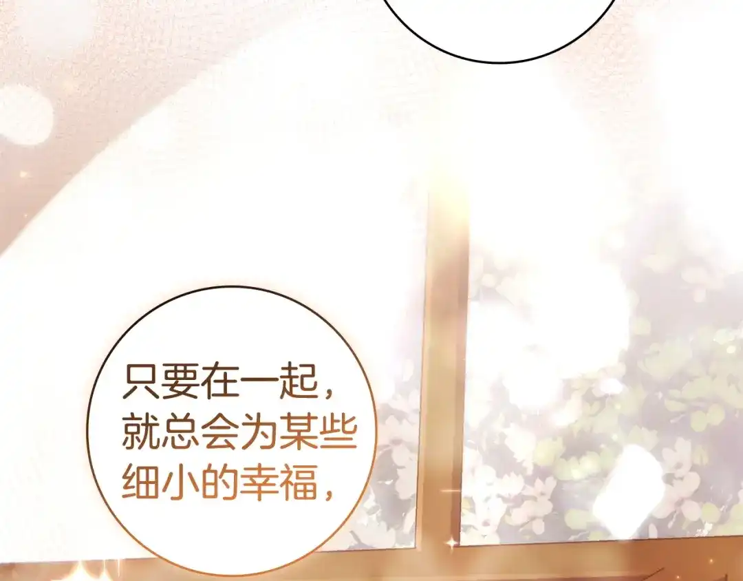 《只想在反派爸爸身边躺平》第57话 不需要了 第131页