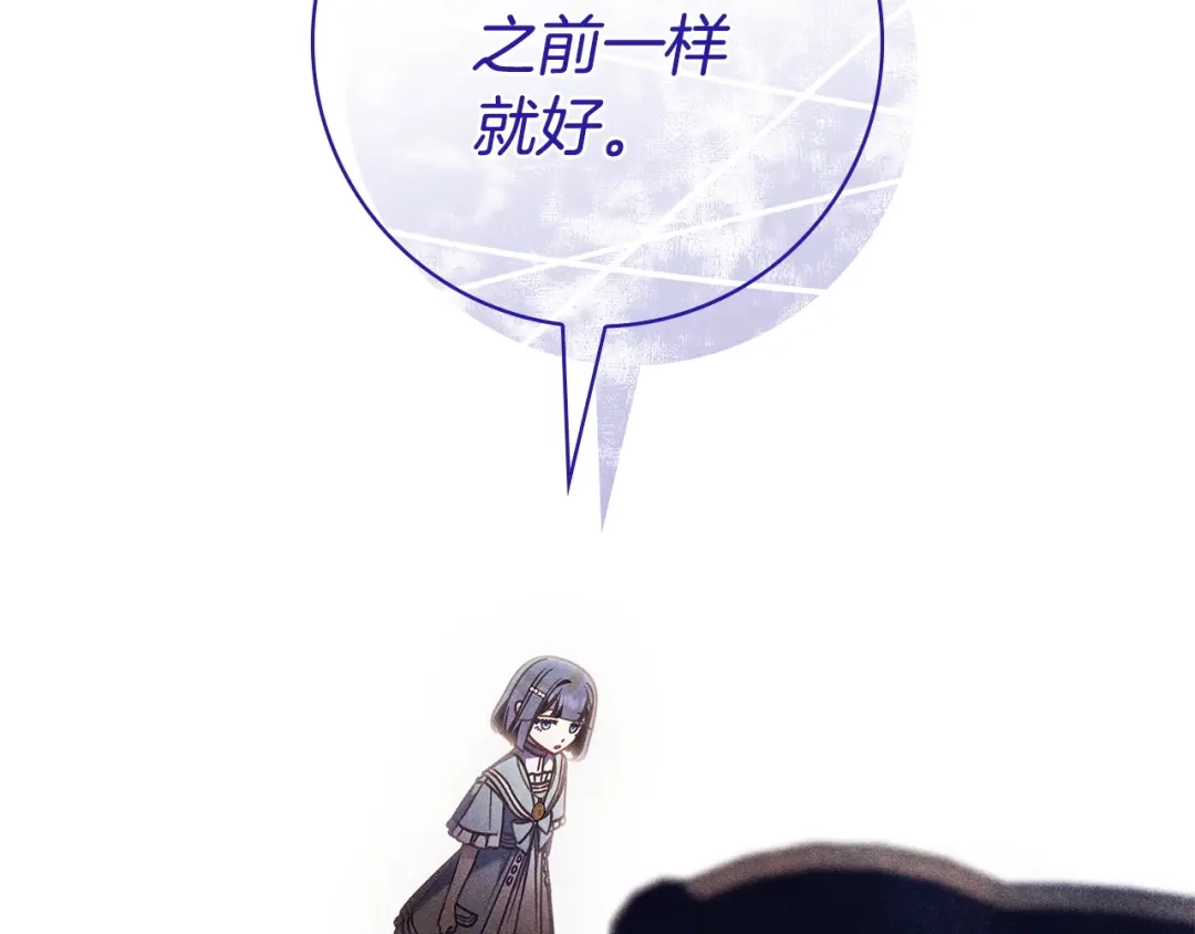 《只想在反派爸爸身边躺平》第57话 不需要了 第26页