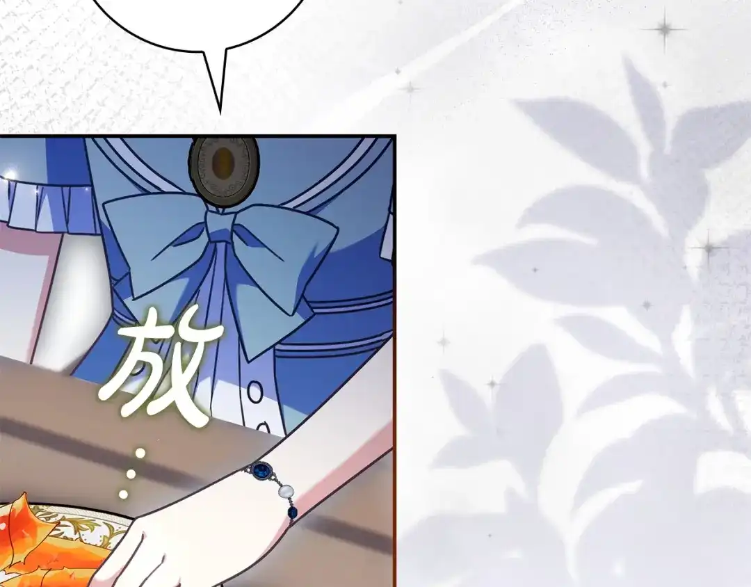 《只想在反派爸爸身边躺平》第57话 不需要了 第100页