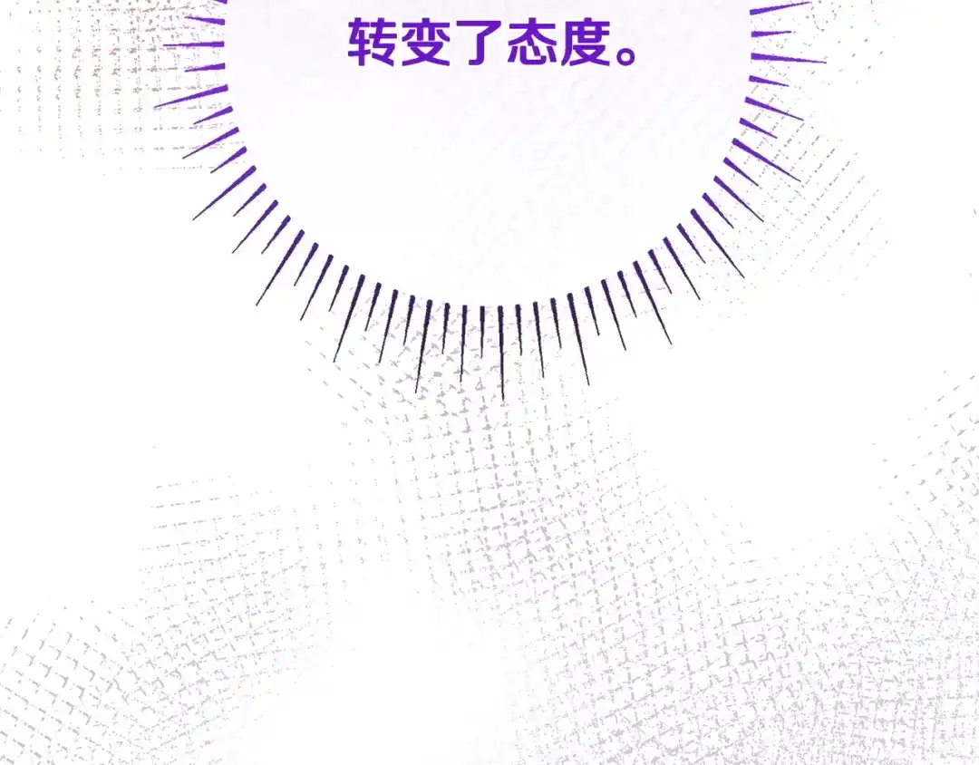 《只想在反派爸爸身边躺平》第57话 不需要了 第160页