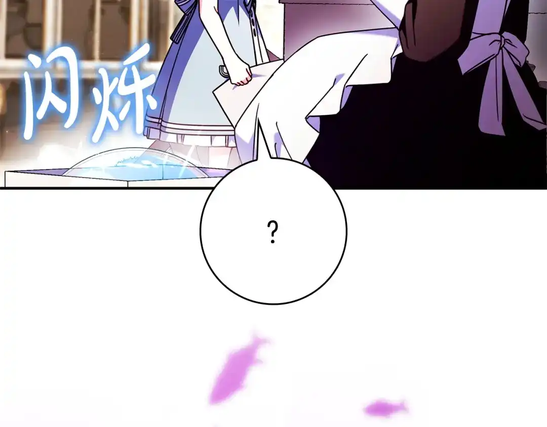 《只想在反派爸爸身边躺平》第57话 不需要了 第194页