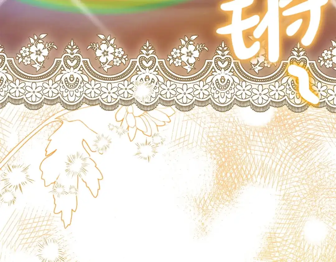 《只想在反派爸爸身边躺平》第57话 不需要了 第89页
