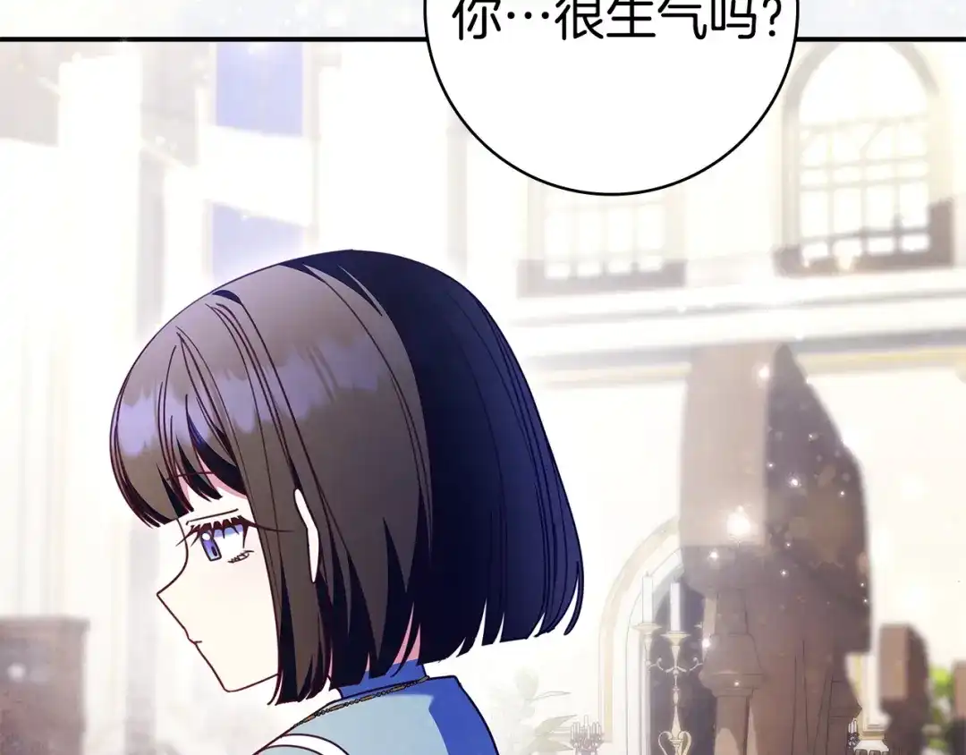 《只想在反派爸爸身边躺平》第57话 不需要了 第114页