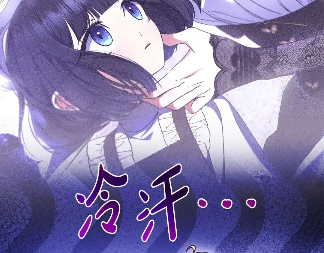 《只想在反派爸爸身边躺平》第57话 不需要了 第158页