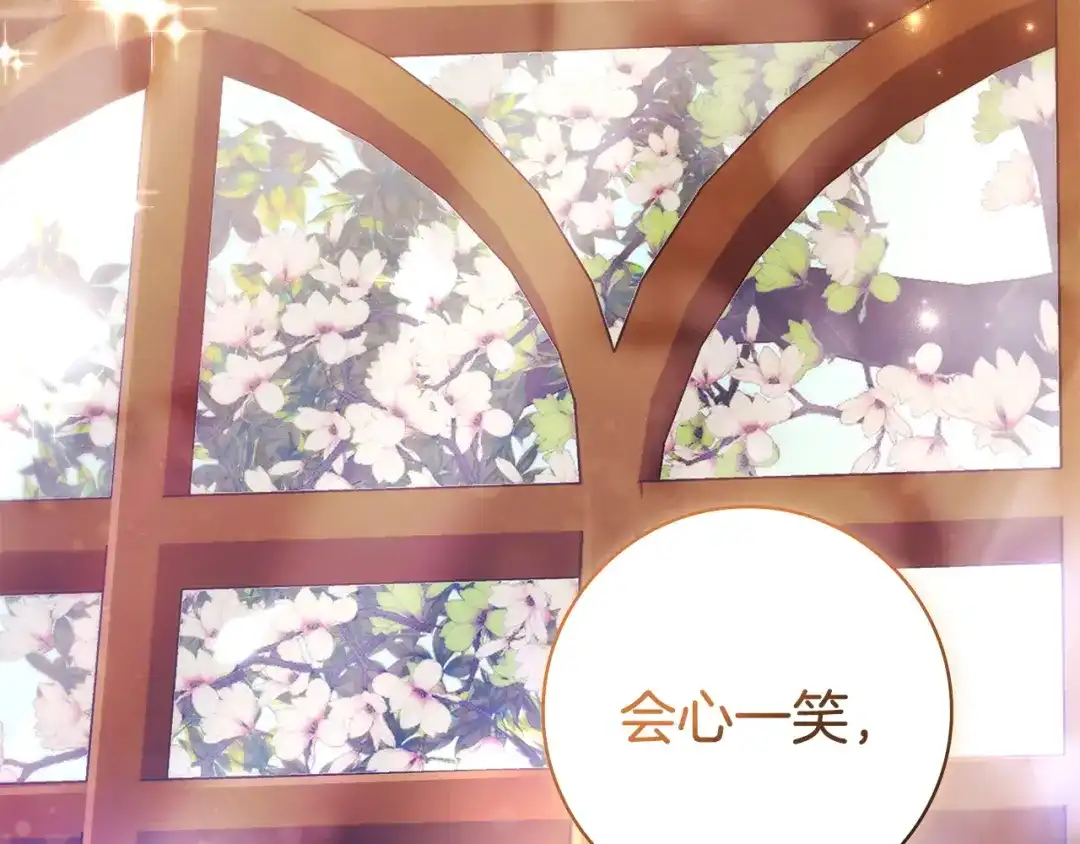 《只想在反派爸爸身边躺平》第57话 不需要了 第132页