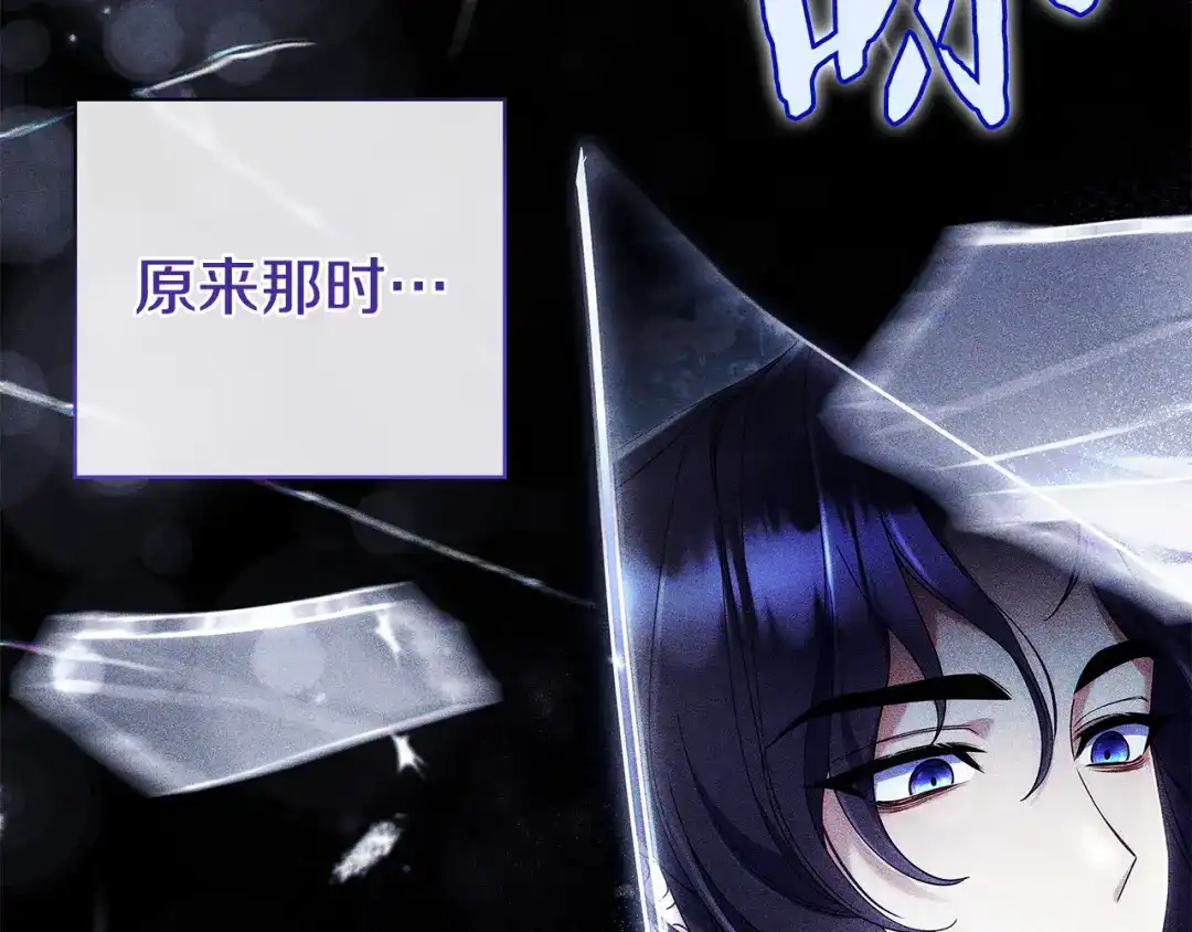 《只想在反派爸爸身边躺平》第57话 不需要了 第72页