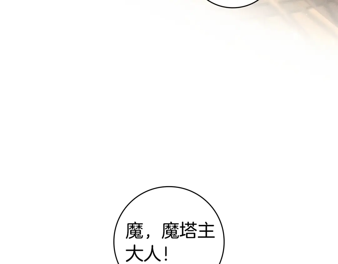 《只想在反派爸爸身边躺平》第57话 不需要了 第58页