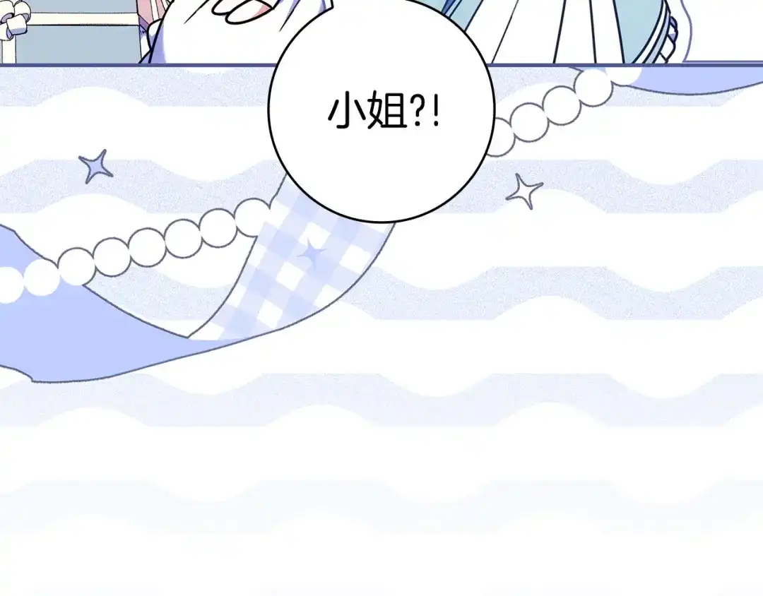 《只想在反派爸爸身边躺平》第57话 不需要了 第207页