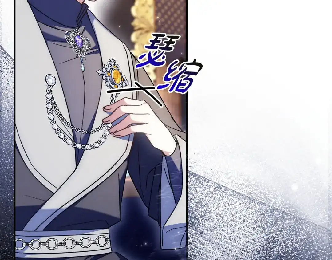 《只想在反派爸爸身边躺平》第57话 不需要了 第66页