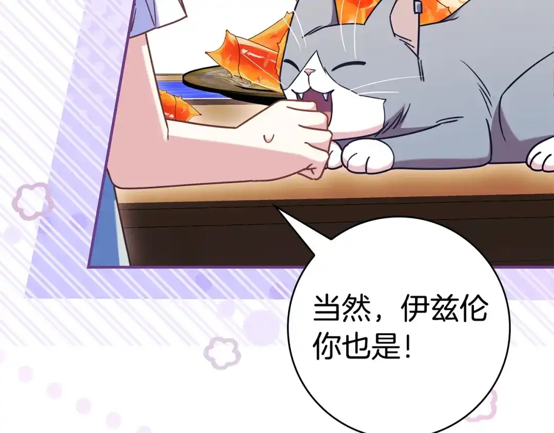 《只想在反派爸爸身边躺平》第57话 不需要了 第145页