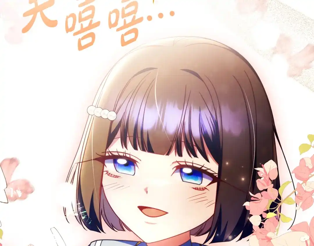 《只想在反派爸爸身边躺平》第57话 不需要了 第139页