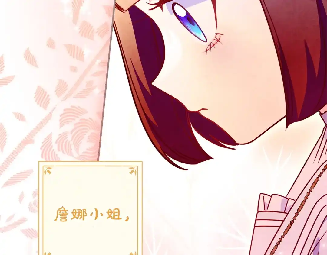 《只想在反派爸爸身边躺平》第57话 不需要了 第183页