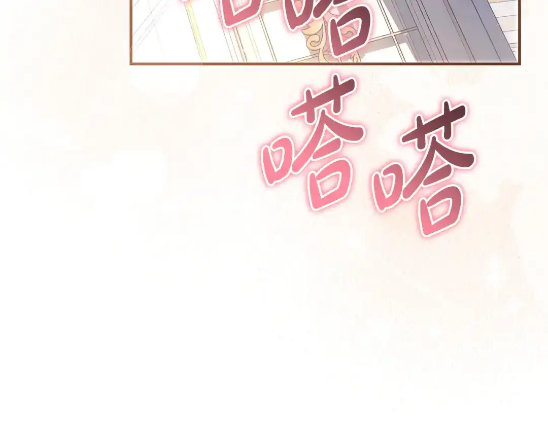 《只想在反派爸爸身边躺平》第57话 不需要了 第210页