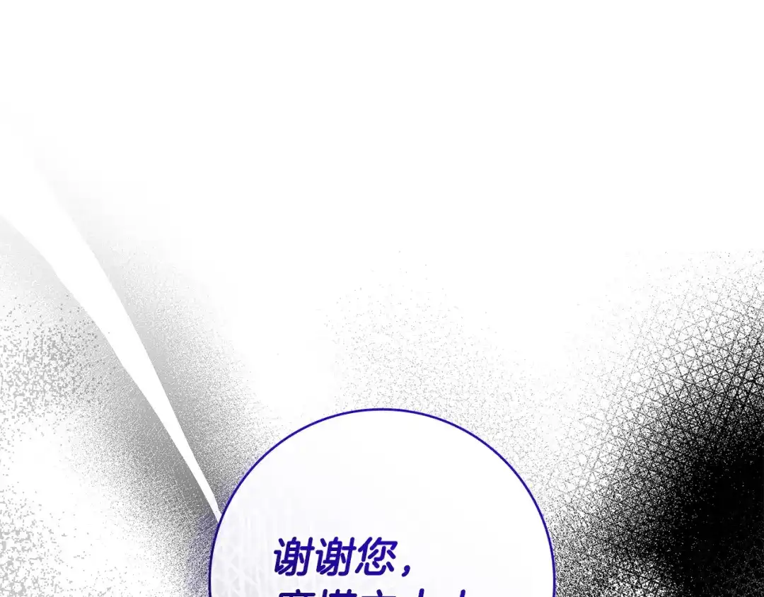 《只想在反派爸爸身边躺平》第57话 不需要了 第41页
