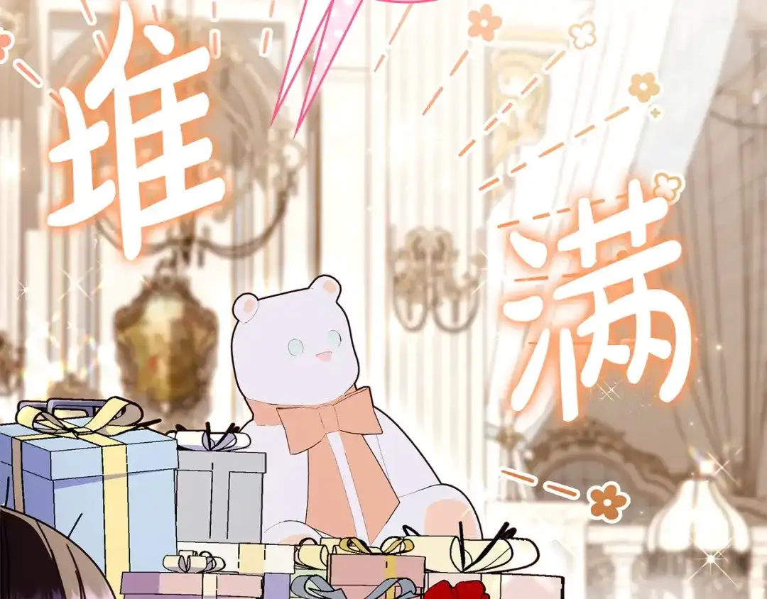 《只想在反派爸爸身边躺平》第57话 不需要了 第168页